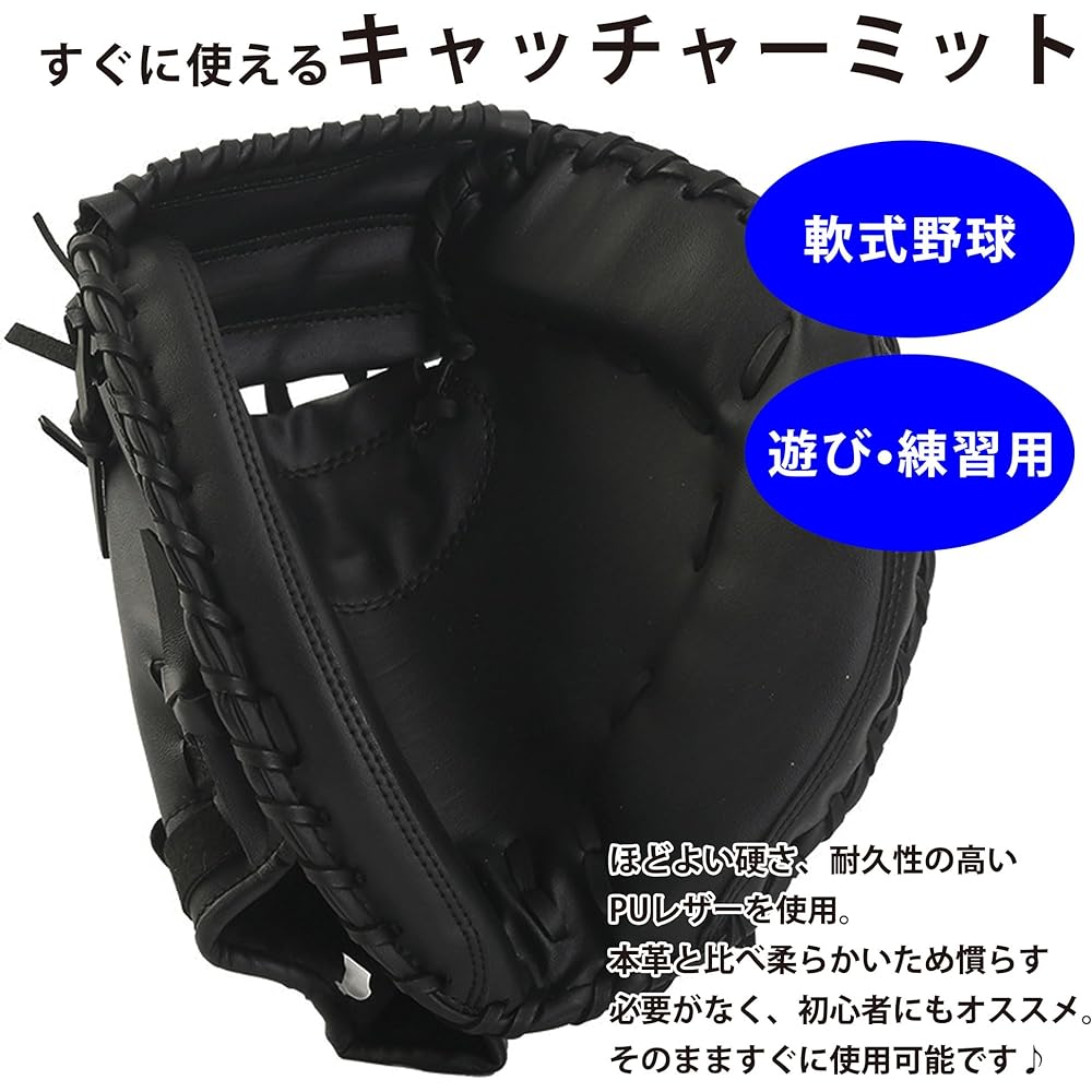 PEAKS&TREES Baseball Catcher's Mitt, Softball, For Boys, Adults, Children's Practice, Right-handed Toy, Catch Ball, Kids, Juniors, Outdoor Play, Park, Beginners, Boys, Girls, Elementary School Students, Junior High School Students, Ready-to-Use Gloves
