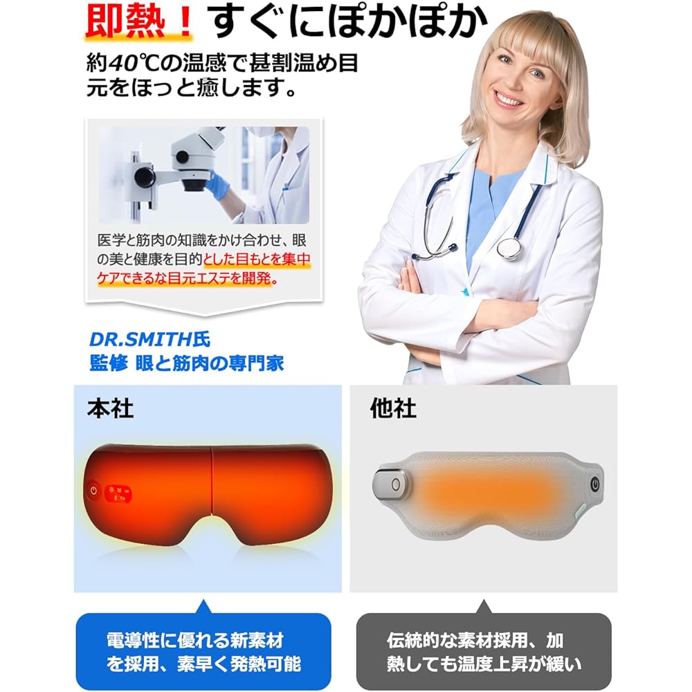 Hot Eye Mask Eye Warmer [Heating x Pressure x Vibration x Music] 4 functions in 1 for professional eye esthetics at home USB rechargeable eye warmer for refreshing eyes Designed by a Japanese company Equipped with Bluetooth function Travel business trip