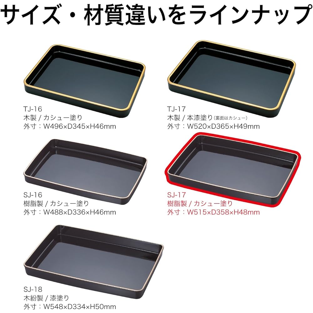 Open Industry Award Tray A3 Cashew Paint SJ-17
