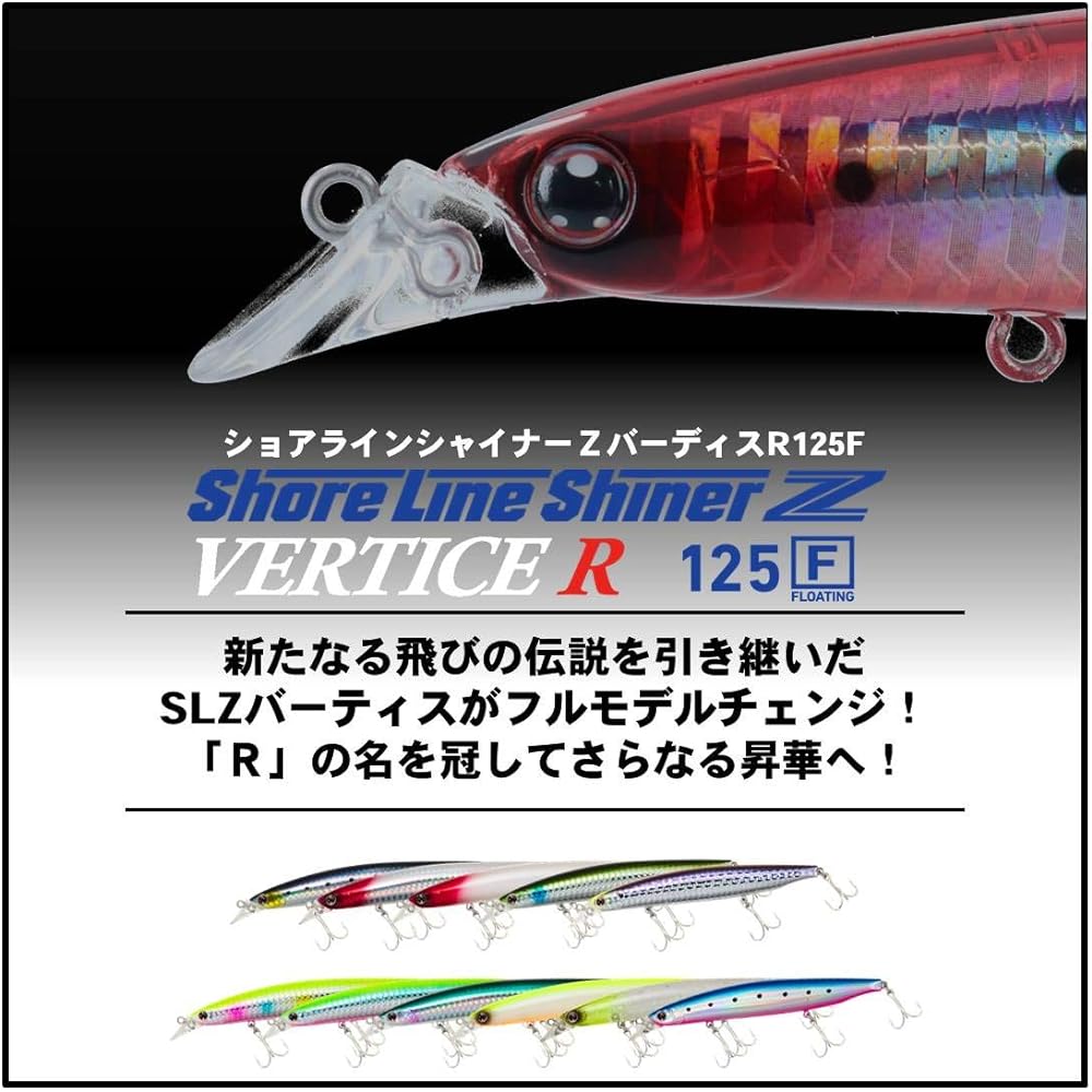 DAIWA Seabass Minnow Shoreline Shiner Z Vertis R125F Lure
