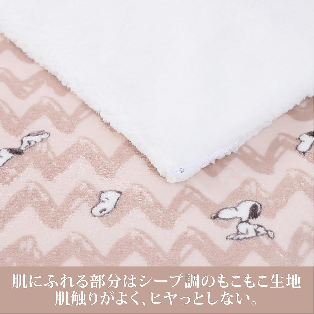 nishikawa [Nishikawa] Snoopy Warm Duvet Cover, Single, Washable, Sheep-like Fluffy Fabric, 8 Preventing Straps, One Point Embroidery, PN3550ZG, Greige, PI03750922