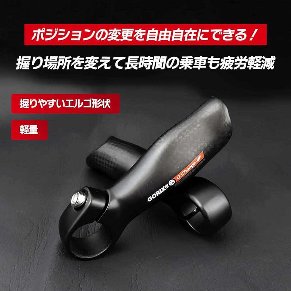 GORIX Bicycle Bar End Bar Bar End (GX-Change-UP) End Bar [Ergo Design Lightweight] Stylish Cross Bike MTB etc.