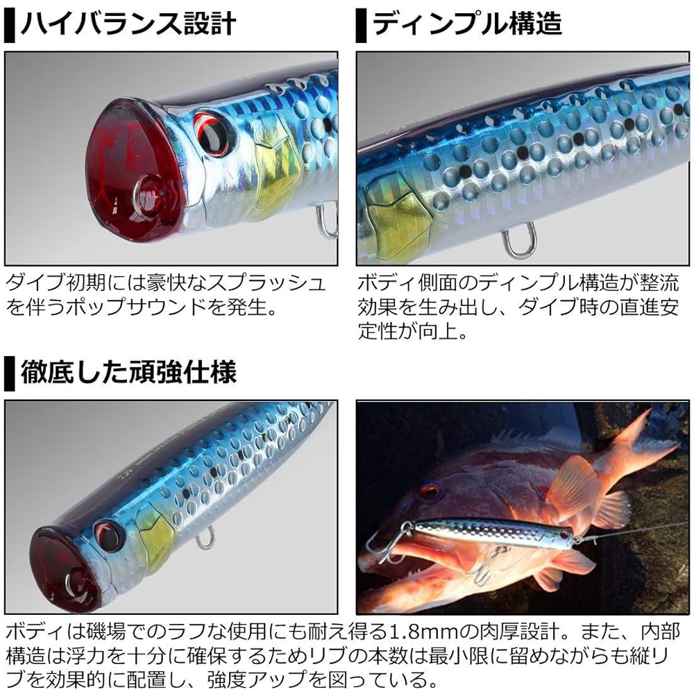 DAIWA Popper Shore Spartan Power Splash Lure