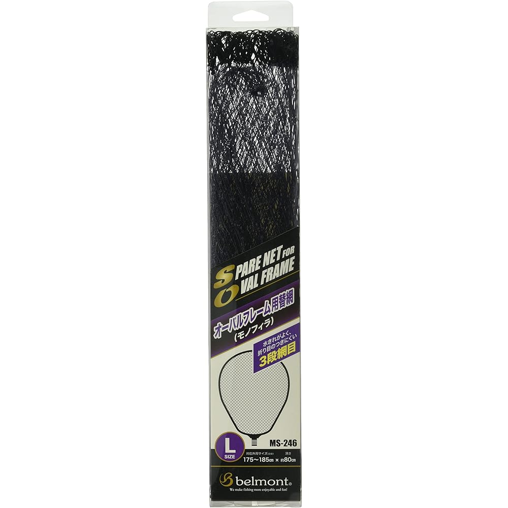 Belmont Net Oval Frame Replacement Net