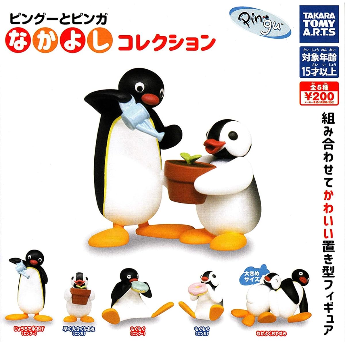Pingu and Pinga Friendship Collection [Complete Set of 5]