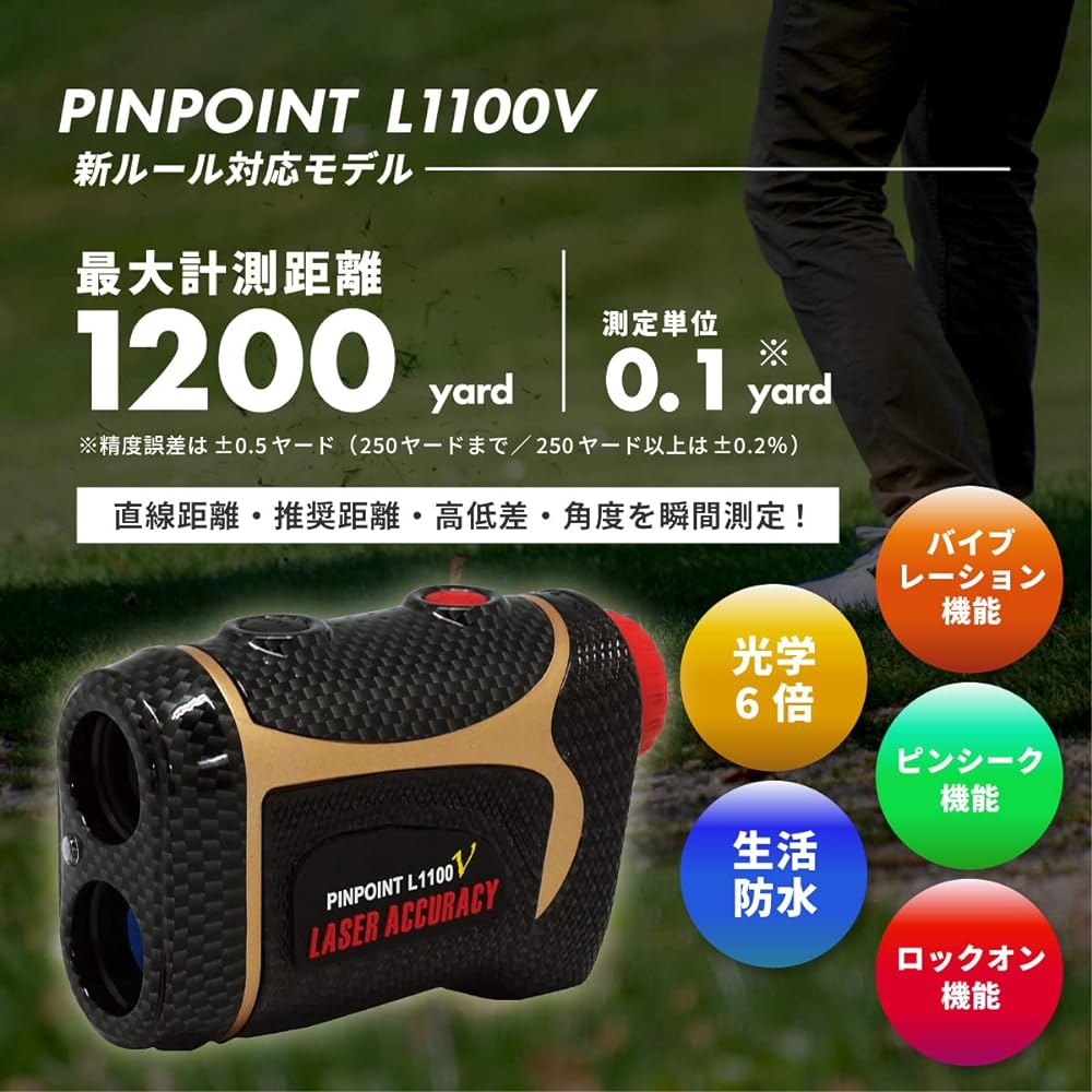 Laser Accuracy PINPOINT L Series L1100/L1100V Golf Laser Distance Meter Compatible with Height Differences Lock-on Vibration Function Up to 1200yd