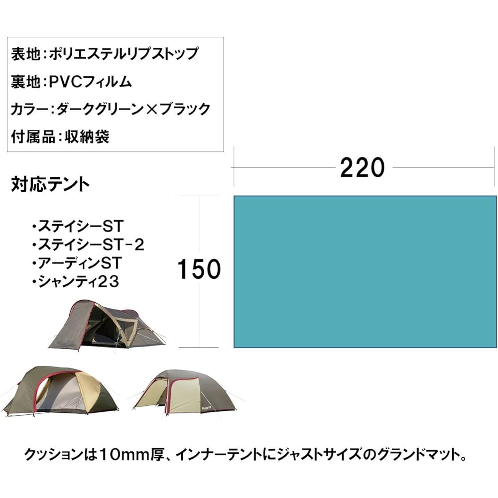 ogawa ground mat for tents