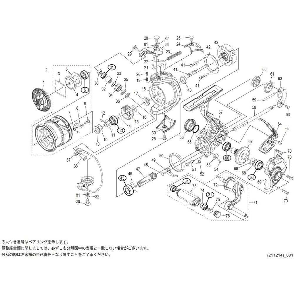 Genuine Parts 22 Soare XR 500SPG Handle Set Part No. 13ELL