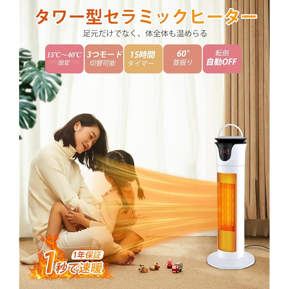 [2023 Winter Edition, Instant Warming] Ceramic Heater, Tower Type, Height 24.4 inches (62 cm), Energy Saving Constant Temperature, 15 - 40 °C Settings, 15h Timer, Energy Saving, Electric Fan Heater,