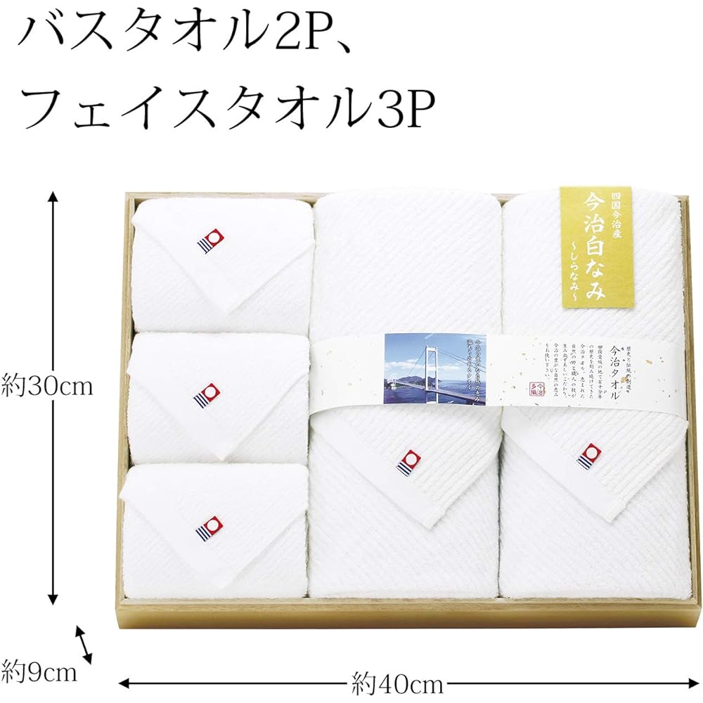 Tokuda Towel Gift Set White Bath Towel - 60 x 120cm, Face Towel - 34 x 80cm