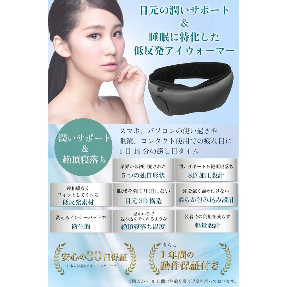 [Domestic Manufacturer] Low-resilience eye warmer, eye beauty treatment (uses soft material so it won't tighten your head), 8D pressure, for sleeping, washable 3D pad
