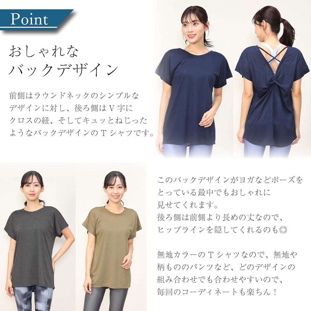 [Nishiki] Sportswear T-shirt, Long Length, Loose, Body Covering, Plain, Quick Drying, Tops, Back Design, Yoga, Fitness, Running, Training, Gym, Home Training, Exercise Wear, Women's, Short Sleeve, M/L/LL Size