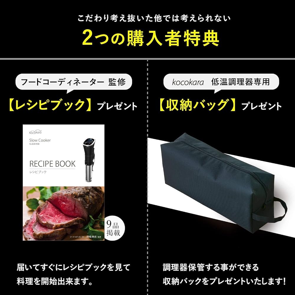 Kocokara Low Temperature Cooker, Vacuum Cooker, Slow Cooker, Low Temperature Cooker, IPX7 Waterproof [Supervised by Food Coordinator] [Recipe Present] For Home Use, Easy to Operate [Genuine Japanese Product, Warranty Included]
