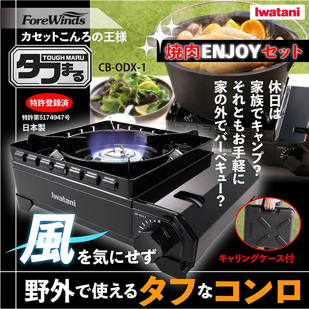 IWATANI Iwatani Cassette Fu Tough Maru CB-ODX-1 Cassette Stove & Yakiniku Plate CB-A-YPL 2 Piece Set