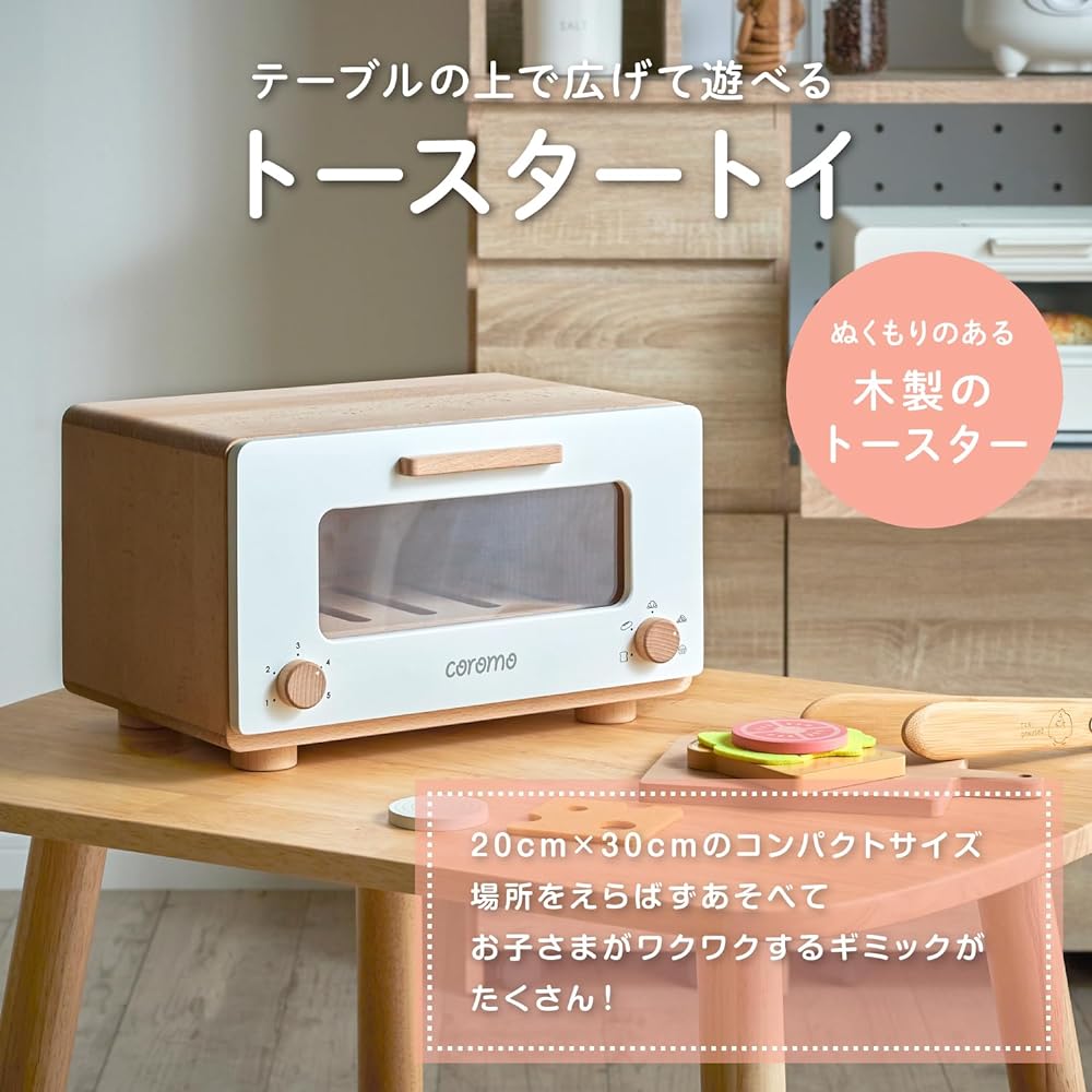 Smart Eye Natural Wood Play House Series coromo (Toaster)