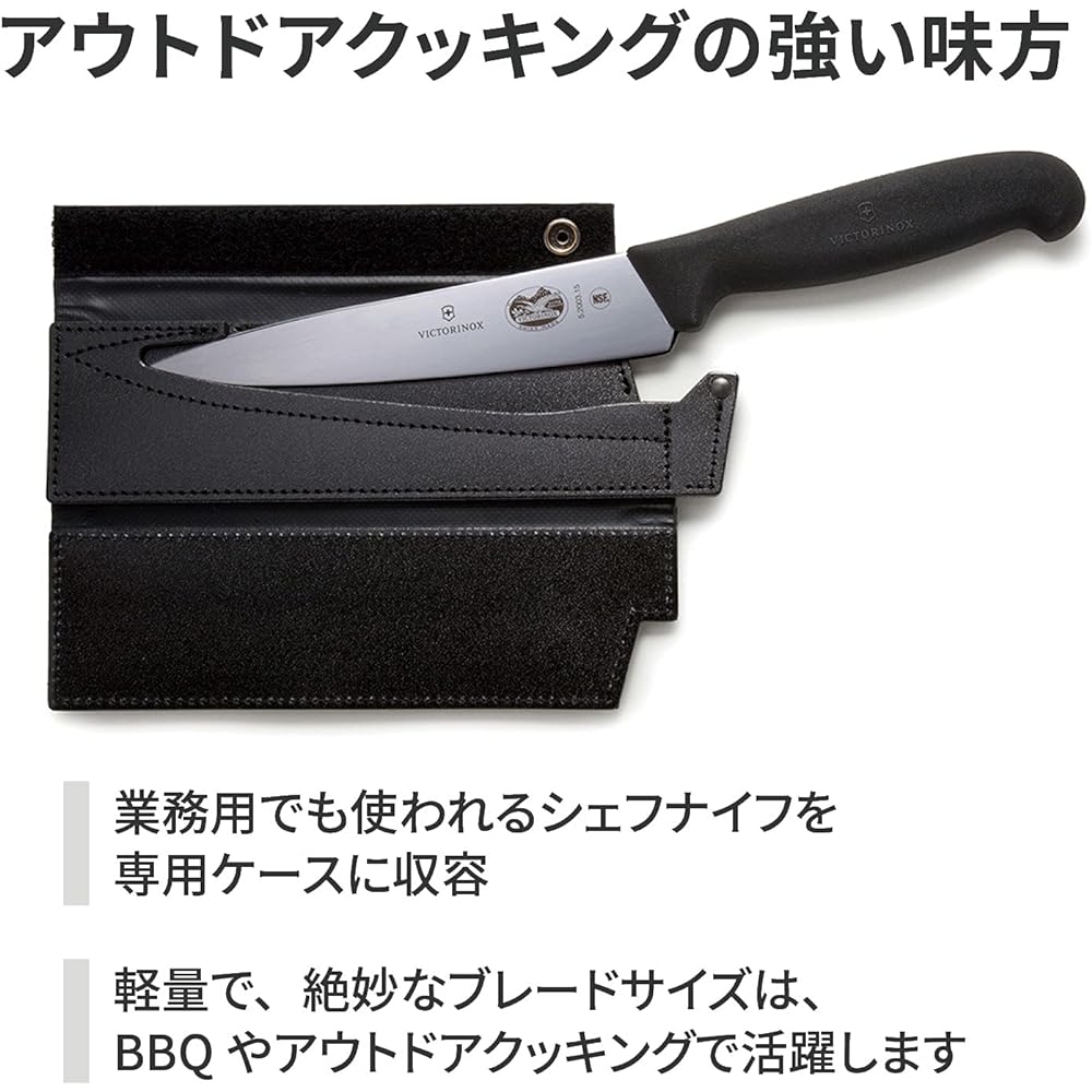 VICTORINOX Outdoor Cooking Knife Professional Gyuto Knife 15cm Blade Straight Blade Black Includes Easy-to-clean Special Case Dishwasher Safe Swiss Classic 2003.15-X1