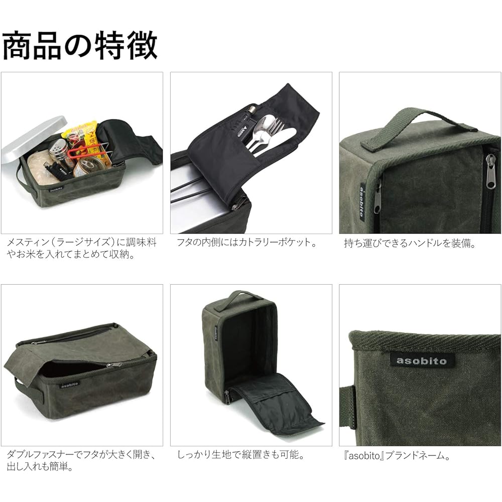 asobito Mestin Case L Size Various Colors Storage Case Storage Bag Waterproof 100% Natural Materials Cotton Canvas Case Authenticity Outdoor Camping Kitchen ab-033