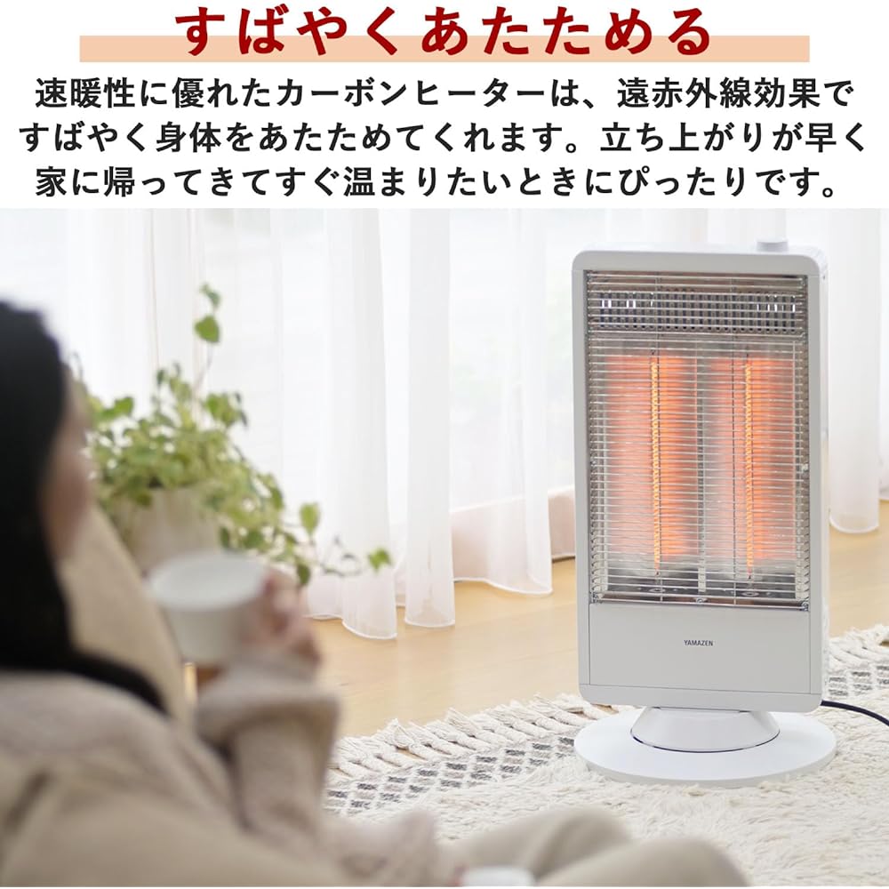 [Yamazen] Far-infrared carbon heater (900W/450W 2-step switching) with automatic swing function, white DC-S097(W)