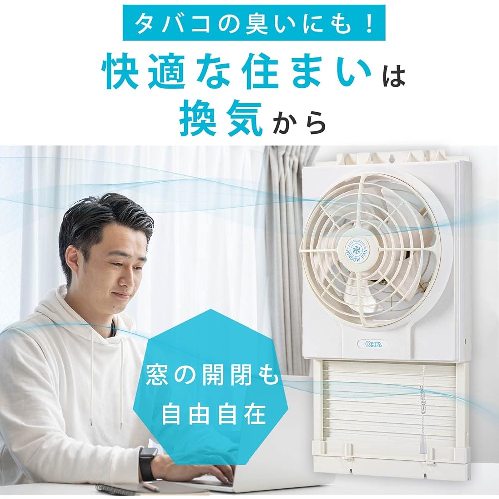 Window ventilation fan VW-20N