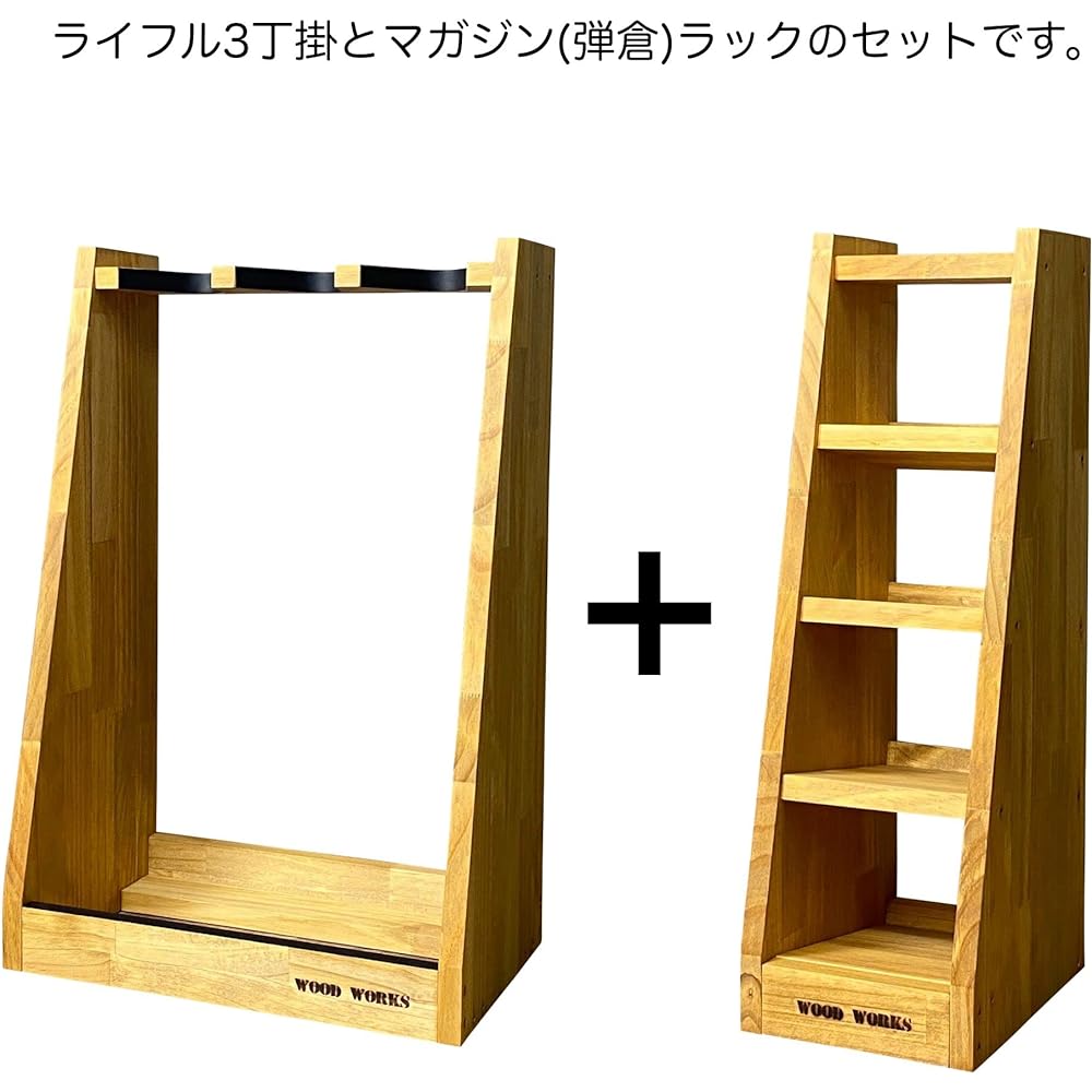 WOOD WORKS Made in Japan Rifle Stand 3-Hold + Magazine Rack Set (Brown)
