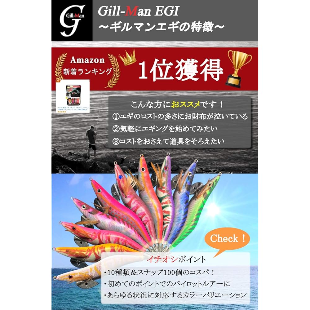 Gilman Fishing Gear Egi Eging Egi Case with 100 Snaps Eging Set Non Rattle & Needle Tip Luminous Size 3.5 10 Color Set
