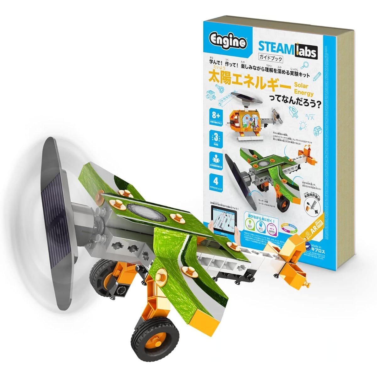 Engino Engineering Blocks Solar Energy Powered Propellers Assembly Toy Educational Toy Ages 8 and 9 Elementary School STEAM Toy Fun Experiment Kit to Deepen Understanding Create 4 Shapes STEAMlabs Series