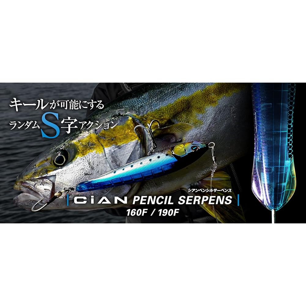 JACKALL Cyan Pencil Serpens (CiAN PENCIL SERPENS)