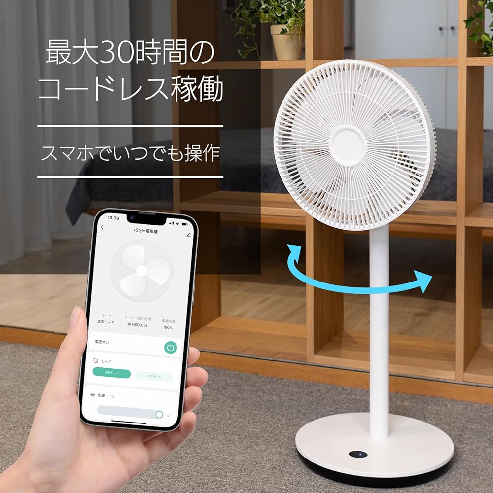 '+Style Fan (2023) Battery Included, Cordless DC Motor, Smartphone, Smart Speaker, Voice Operation, Silent, Power Saving, 7 Blades, Lightweight, 7.3 lbs (3.3 kg), Height Adjustable, Living Room, Small