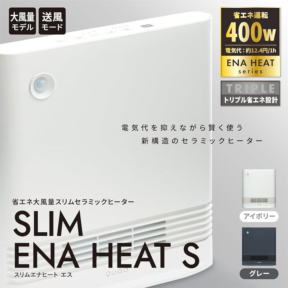 QUADS Ceramic Heater, Ceramic Fan Heater, Heating Equipment, Slim, Thin, Human Sensor, Large Air Volume, 1200W, Energy Saving, 400W, 3 Level Temperature Adjustment, Fast Heating, Air Blower Mode, Small, Compact, Quads (Ivory)