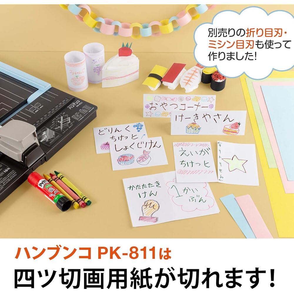 Plus cutting machine paper cutter Hanbunko A3 20 sheets cutting PK-811 26-478