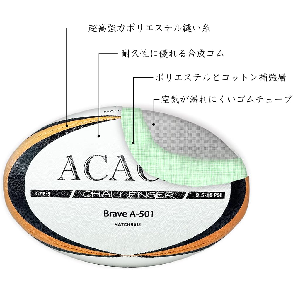 AcaciA Rugby Ball No. 5 Brave A-501-B Blue, Black, White Rugby Ball No. 5 for General, University, High School, and Junior High Schools