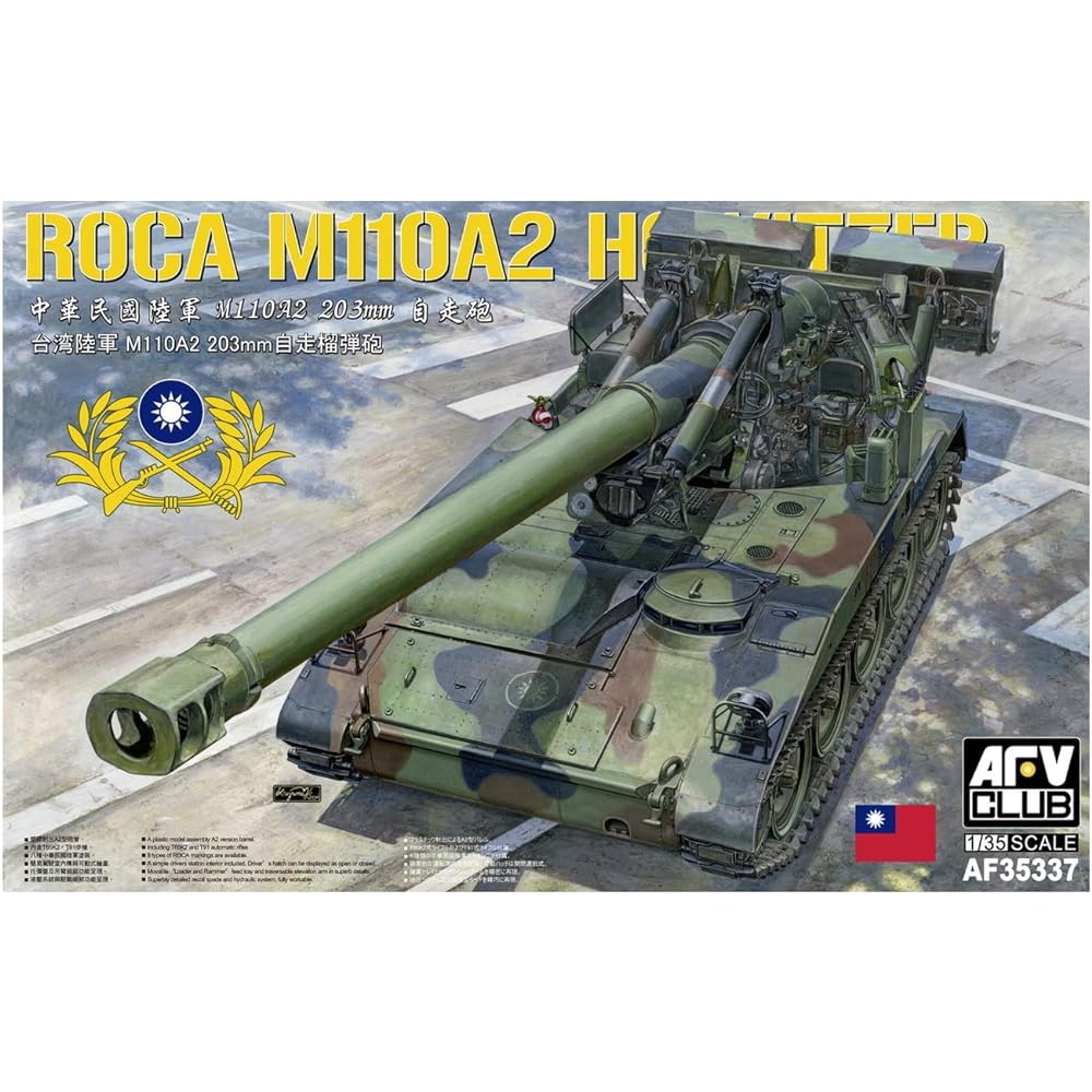 AFV CLUB 1/35 Republic of China M110A2 Self-Propelled Howitzer Plastic Model FV35337