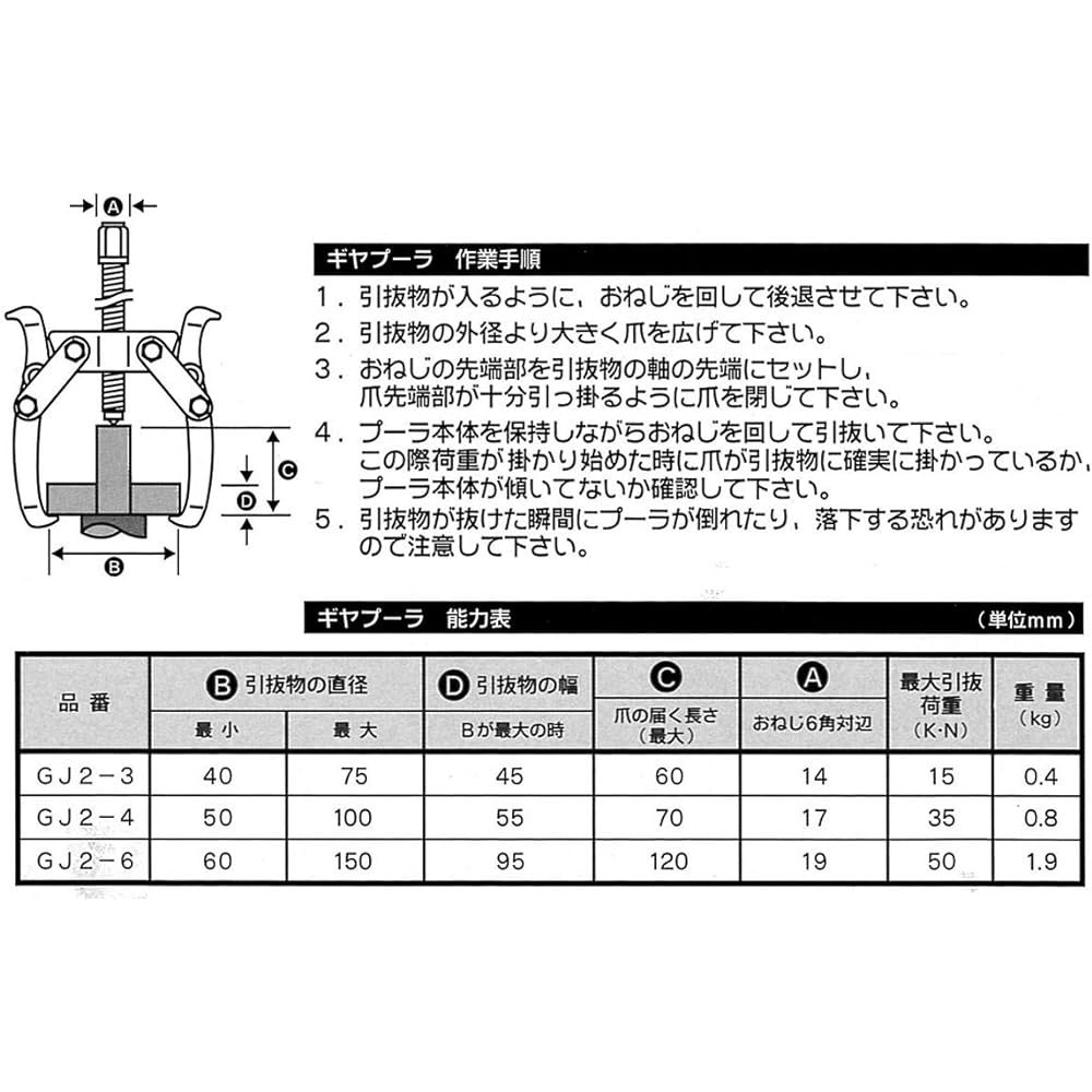 Best gear puller 150mm GJ2-6