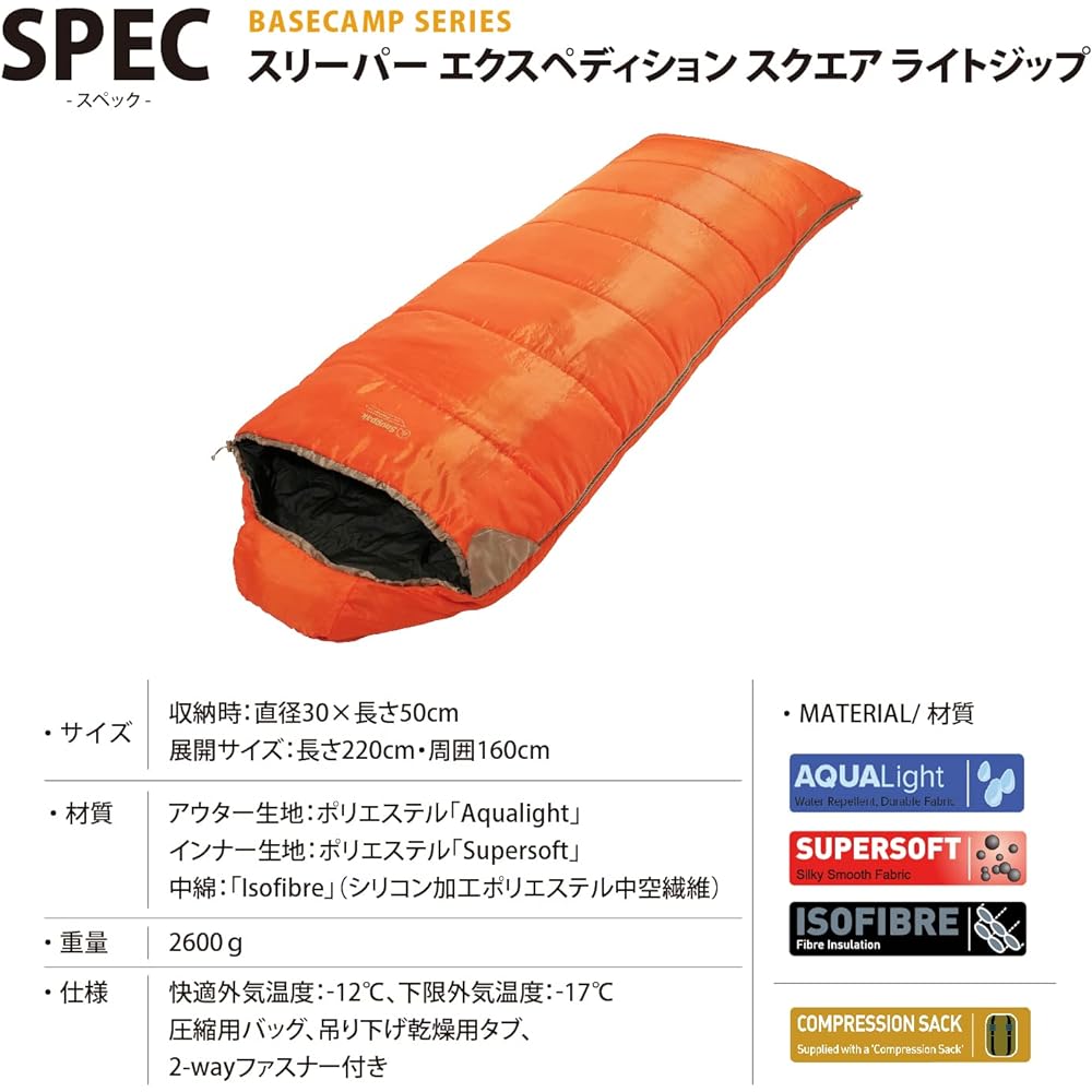 [Discontinued] Snugpak Sleeping Bag, Sleeper Expedition, Square, Light Zip, Various Colors, For Autumn, For Winter, Washable [Comfortable Operating Temperature -12 degrees] (Genuine Japanese Product)