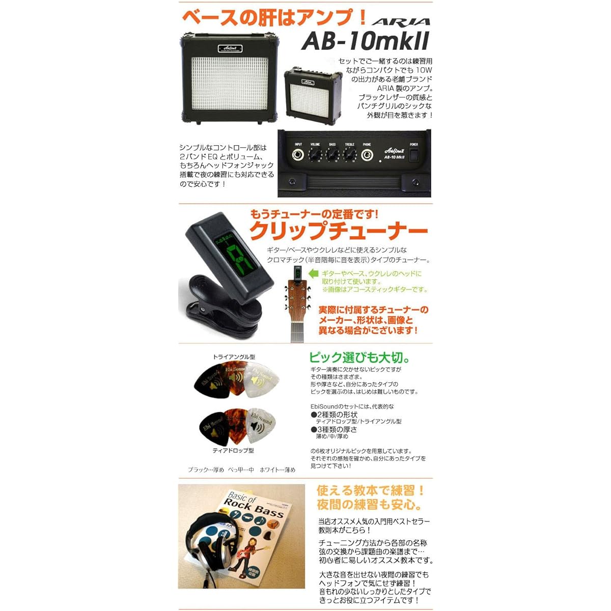 Base Beginner Introduction Aria Pro II Aria Pro IGB-STD MRS 13 Piece Set