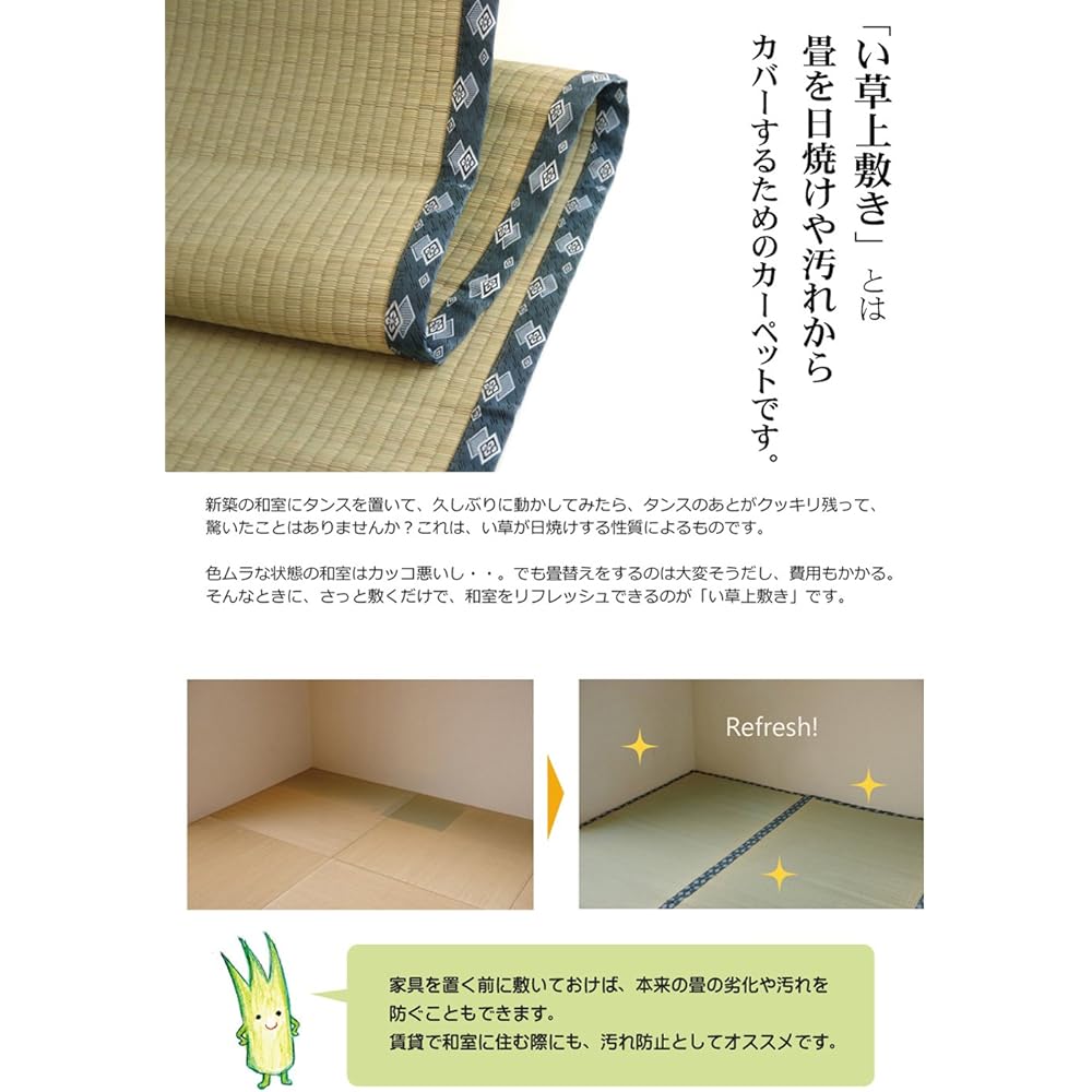 Ikehiko Corporation Igusa Rug Smile Honma 6 tatami mat approx. 286 x 382 cm Made in Japan Overlay Carpet Double Weave Hiba Processing #1104286 Beige