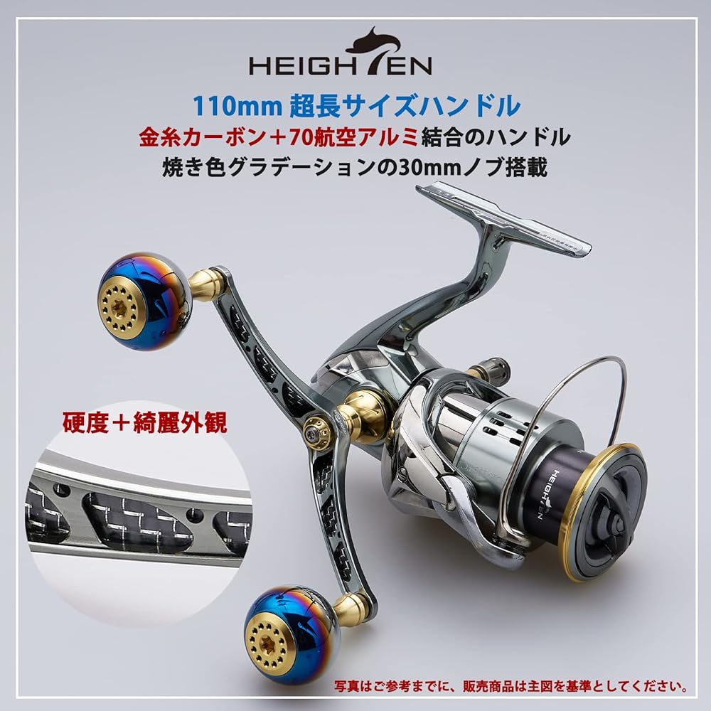 HEIGHTEN 110mm Reel Handle (Carbon & Aluminum Combined) with 30mm Knob for Shimano (Shimano) Daiwa (DAIWA) General Spinning Reel Arch Aurora