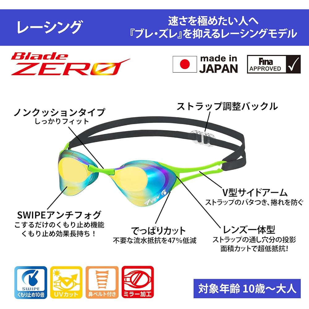 [View] Competitive Swimming Goggles Blade ZERO Mirror Coating UV Protection Anti-Fog Coating V127SAM
