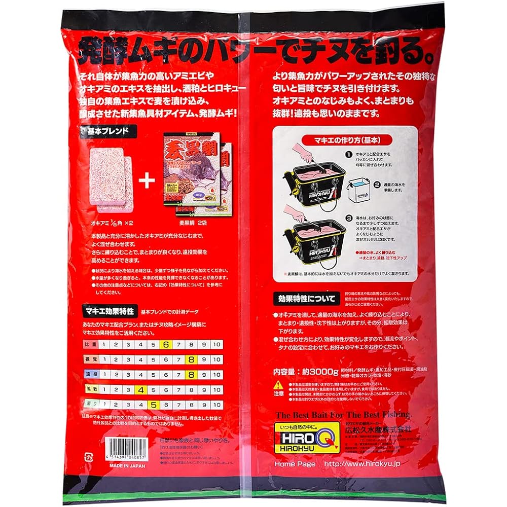 Hirokyu Mugi black sea bream 8 pieces