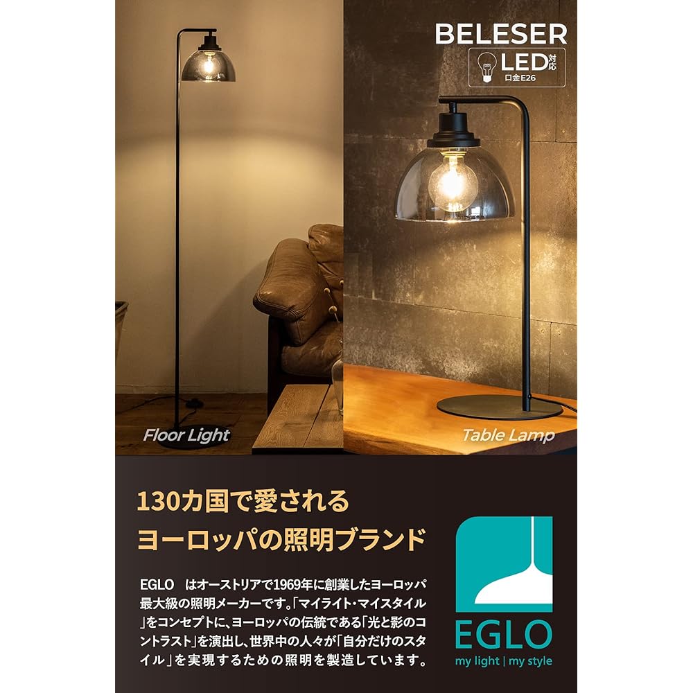 EGLO Floor Light Floor Lamp Floor Stand Stand Light Indirect Lighting Stylish Scandinavian Antique Retro LED Stand Luxury Interior Designer Bedroom Living Room Bed Sofa Reading Floor Standing E26 BELESER 204269J