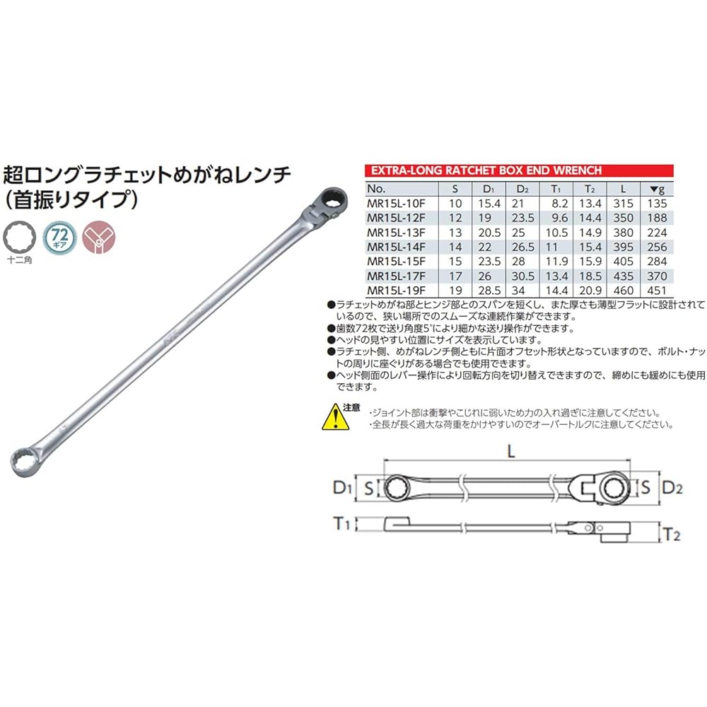 Kyoto Machinery Tools (KTC) Super Long Ratchet Glasses MR15L-12F MT15L-12F