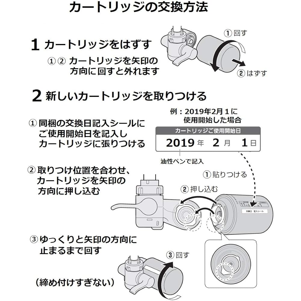 Panasonic water purifier cartridge for faucet direct connection type 2 pieces TK-CJ23C2