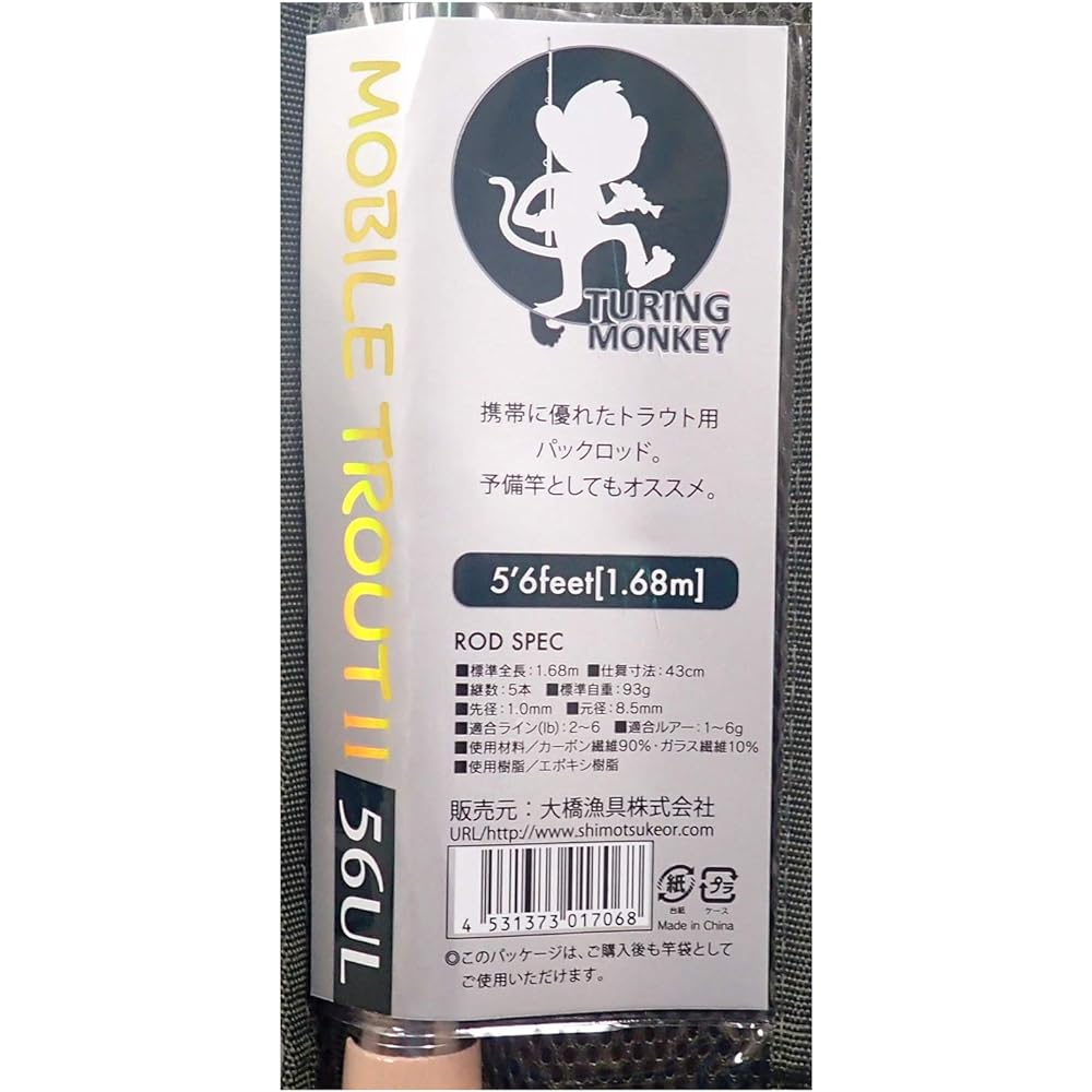 Turing Monkey Turing Monkey Mobile Trout II 56UL