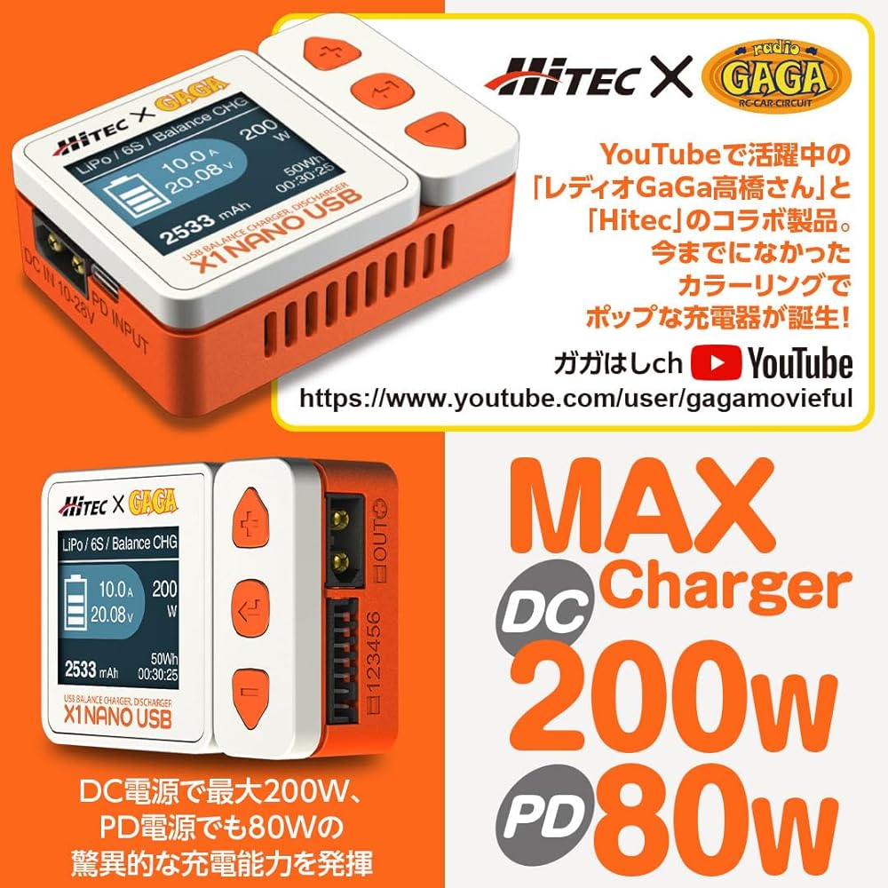 Hitec Multiplex Japan X1 NANO USB Balance Charger/Discharger Regular Model (Radio GaGa) 44343 Japanese Genuine Radio Controlled RC Battery Manufacturer's Warranty 1 Year