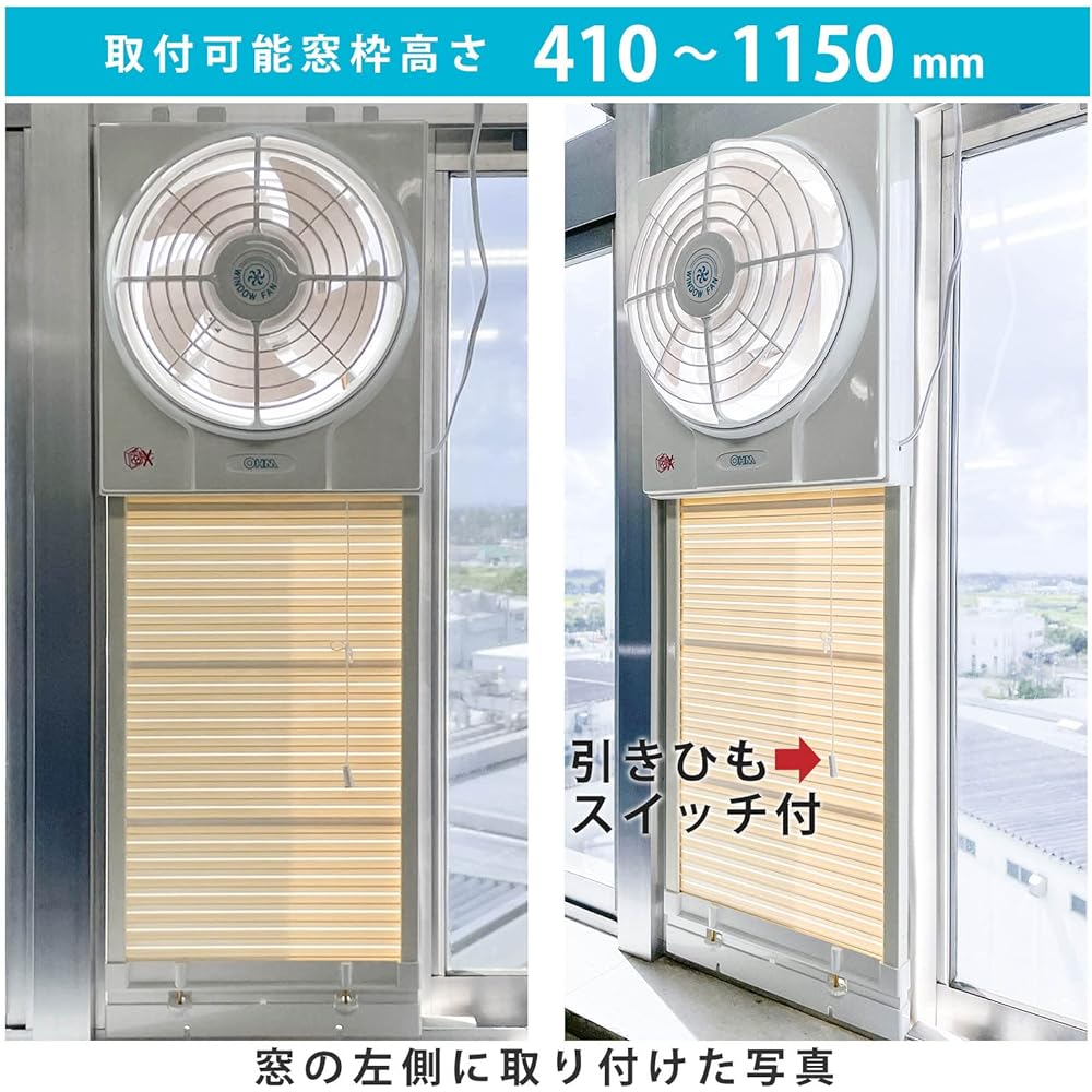 Window ventilation fan VW-20N