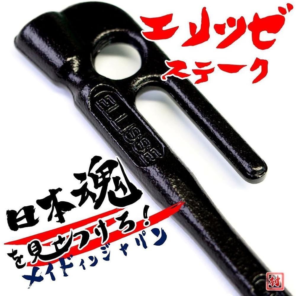 ELLISSE Forged Peg Elisse Stake 28cm Cation Electroplated Paint Set of 8 MK-280K MADE IN JAPAN