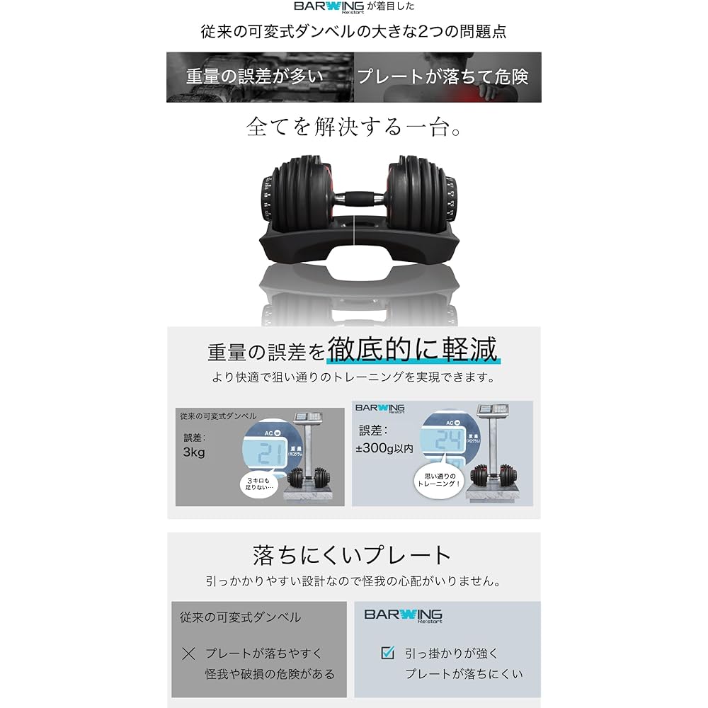 BARWING NEW 2023 Model Variable Dumbbell Set of 2 Weight Weight Adjustment Adjustable Dumbbell Training Muscle Training Exercise Home Muscle Training