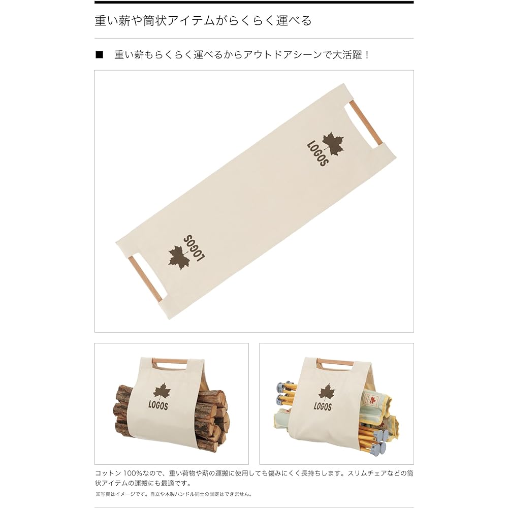 LOGOS Easy Firewood Carry 81064157