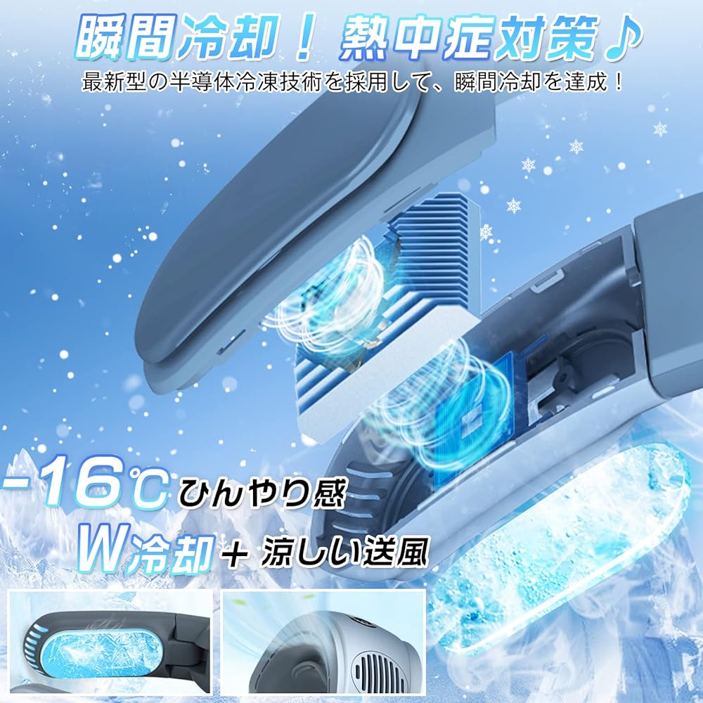 "Summer 2023 Improved" Neck Cooler, Cooling Plate, Neck Fan, Foldable, Instant Cooling, Neck Fan, No Blades, Powerful, Neck Cooler, USB Rechargeable, 5000mAh, Long Continuous Operation, Heat Stroke Prevention (Blue)