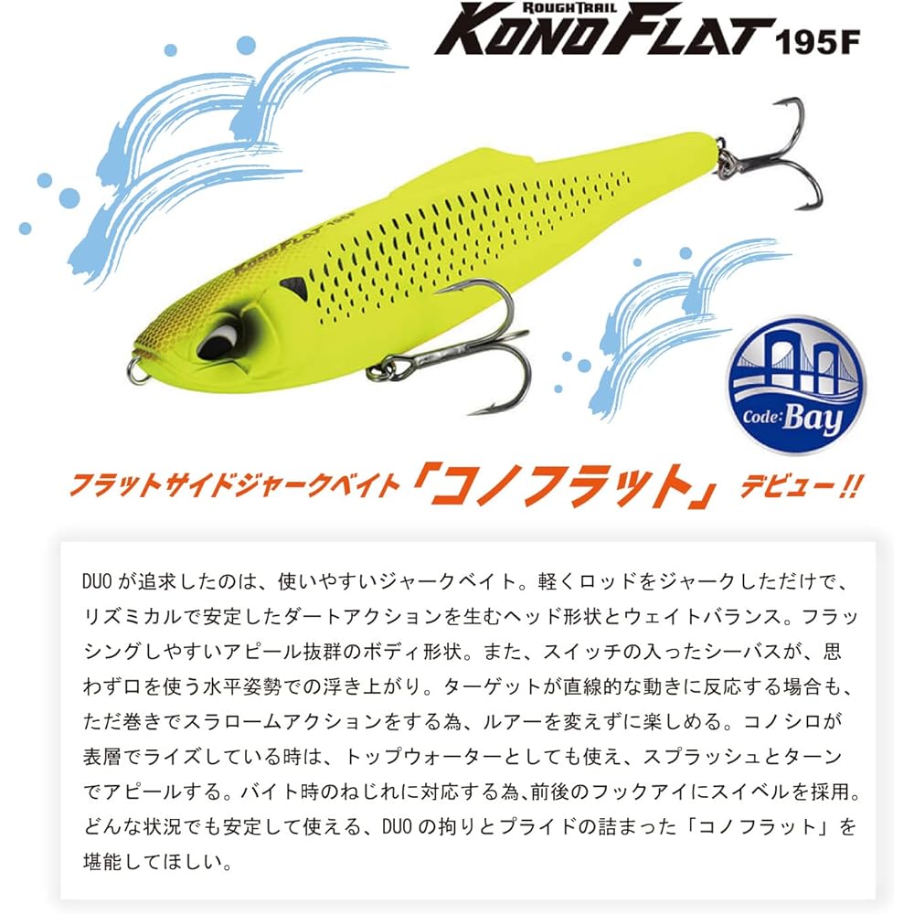 DUO Rough Trail Code Bay Kono Flat 195F CBA0607 Chart Candy Kono Shiro OB